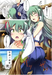 (Reitaisai 8) [Romance no Neko Ookami Musume (gisyo)] Joushiki no Haki 2 (Touhou Project)