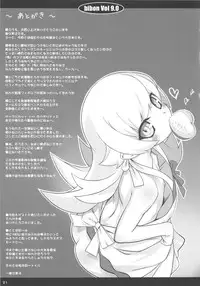 (C84) [CHILLED HOUSE (Aoi Kumiko)] Bibon Vol 9.0 (Bakemonogatari)