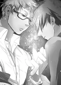 [PureSkip (Kisara Shi-)] Amai Wana (Haikyuu!!) [Digital]