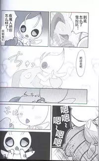 (Kansai! Kemoket 5) [Kajigurumi (Kajiura)] Ankoku no Mirai de | 在黑暗的未來 (Pokémon) [Chinese] [虾皮汉化组]