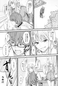 Yatte... Ugoite! Dashite