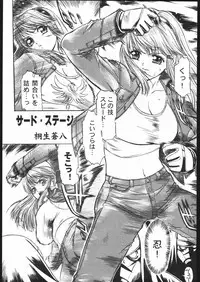 [Tange Kentou Club (Kiryuu Souhachi, Yokota Mamoru)] TAKE ONE'S CHANCE ARENA (Dead or Alive)