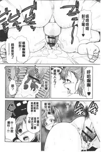 [Kakashi Asahiro] Megami no Saien | 女神的催園 [Chinese]