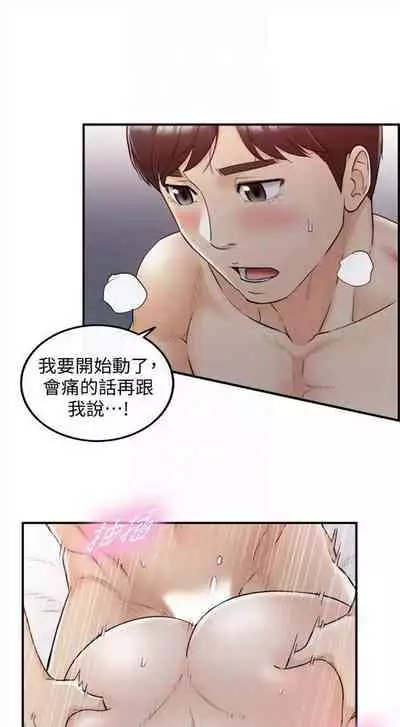 [週五] [富貴鼻 & 雲河尹] 正妹小主管 1-54 官方中文（連載中）