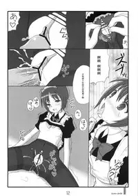 (C70) [Kimarinet (kimarin)] Heart Maid [Chinese] [黑条汉化]