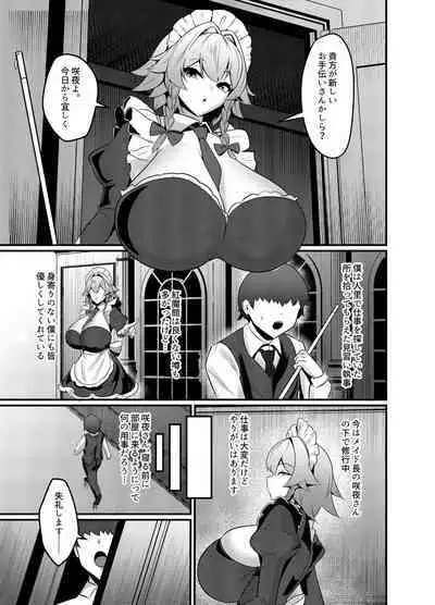 Koumakan shiki Shinjin Kyouiku
