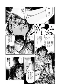 [Emai Komotoda] Mitsu