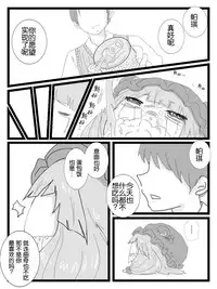 帕琪和大哥哥（半生不熟汉化组）