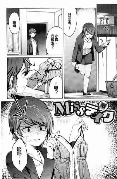 [Kosuke Haruhito] Shiawasex - happinessex