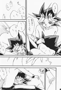 [Yu-Gi-Oh!] [Yami Yuugi x Yuugi] Love Holic