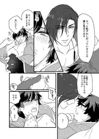 Motto Ai o Sasayaite!