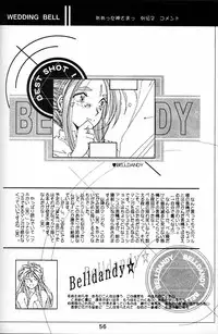 (C54) [RPG COMPANY (Toumi Haruka)] Wedding Bell (Ah! Megami-sama | Ah! My Goddess)