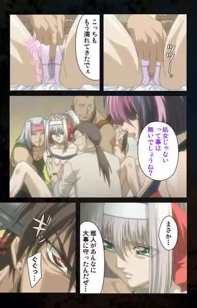 [Kanazawa Katsuma] [Full Color seijin ban] Hainu~ere shukaku no yoru kanzenhan