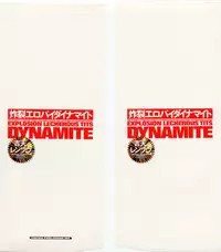 [Yoshiama Renzou (Matsukawa Iku)] Sakuretsu Eropai Dynamite