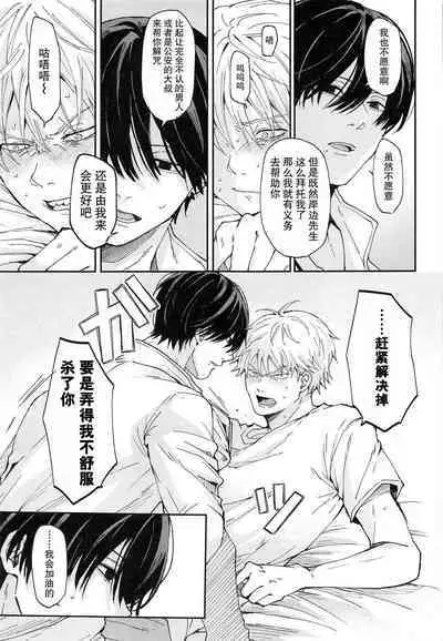 [Nihon no mirai wa gyogyogyo-gyo (sakana) ] shasei no akuma,-gai kara dasu ka? Chū kara dasu ka? (Chensōman) | 射精恶魔，从外面出来？从里面出来？[Chinese] [莉赛特汉化组]