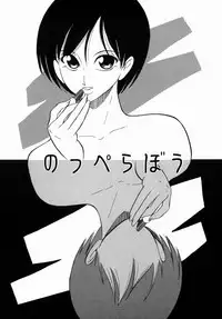 [Dozamura] Doguu ~Dozamura Guuwa~ Midori