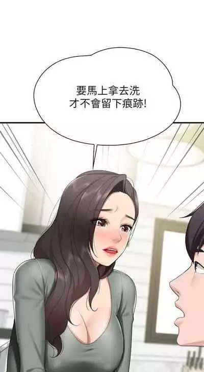 Coffee Shop chi 01-12 Manhwaroshi