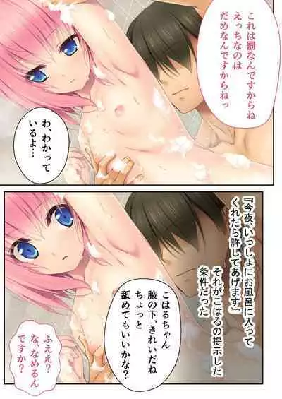 [BENETTY] Zecchou Tengoku Vol. 33 ~Hinsouppai! Demo, Naka mo Kiryou mo Saikou no Itten Mono~ "SituColle! Series"