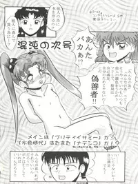 [Lummy (Lummy)] RELEASE-3 (Tenchi Muyo!, Akazukin Cha Cha, Martian Successor Nadesico)