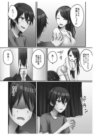 Hatsuecchi no Aite wa... Imouto!? Vol. 1