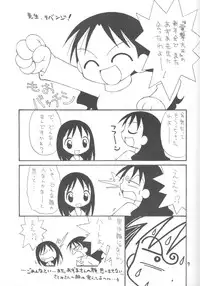 (C61) [Hogero Kikaku (Bloomer Hogero)] Haman-sama-chan (Mobile Suit Gundam: Char's Deleted Affair)