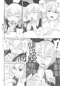 (C70) [Saigado] Space Cumboy (Senko no Ronde)