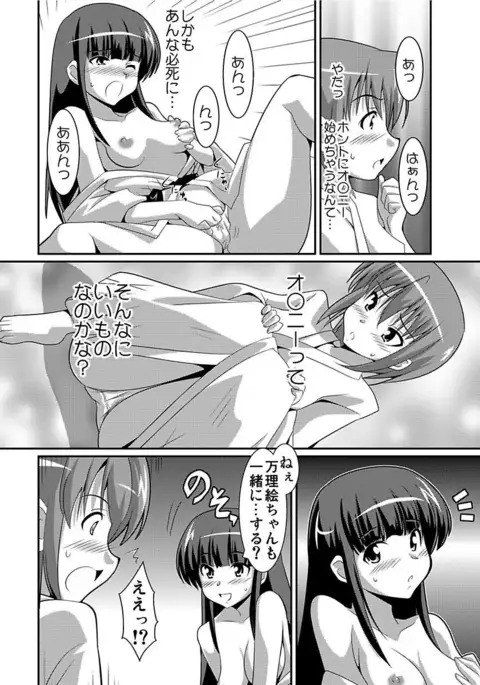 Shirouto Toukou Taiken Joshikousei Roshutsu Inkou Densha