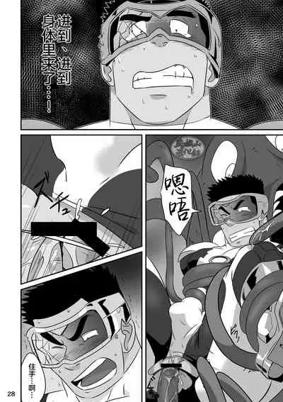 [Tsukin Kaisoku (Ruizu)] Hero wa Koukousei!? [Chinese] [马栏山汉化组] [Digital]