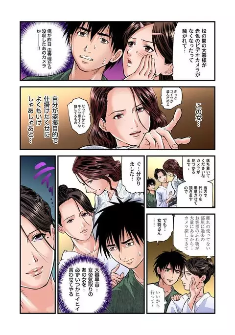 Yokkyuu Fuman no Hitozuma wa Onsen Ryokan de Hageshiku Modaeru 01-09