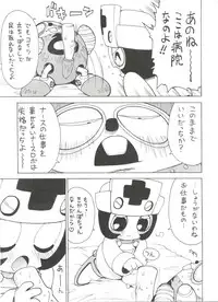 (C53) [Karumaya (Karma Tatsurou)] Roboda Chinko (Nurse Robo, GaoGaiGar)