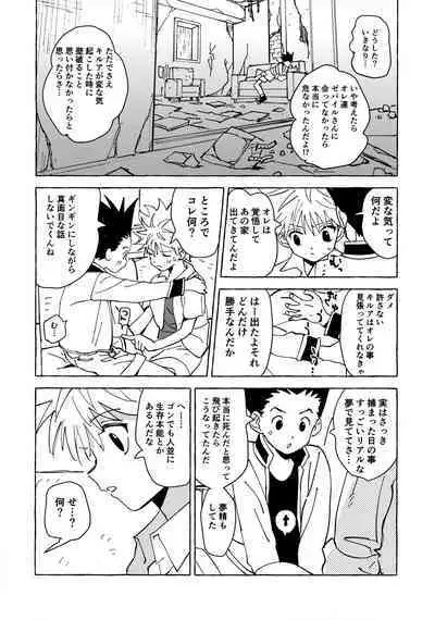 [Watagashi Maker (Tomiko)] Otona no Manegoto (Hunter x Hunter)