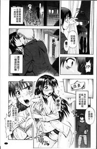 [Fujibuchi Takahisa] おかず少女 [4K掃圖組]