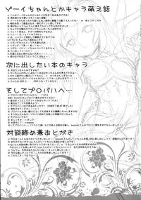 (ToreTama002) [brand nyu (nyu)] Sekenshirazu na Chouteisha to Gaman Dekinai Danchou-san (Granblue Fantasy) [Chinese] [屏幕髒了漢化]