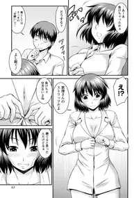 [Nagisano Usagi] Yuuwaku H Musume. [Digital]