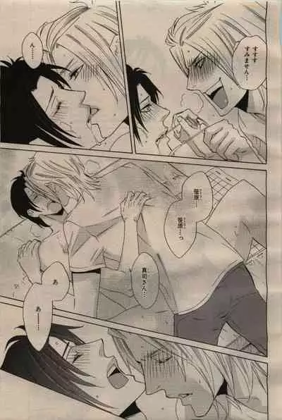 BE・BOY GOLD 2009-06