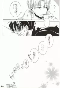 GIVE UP (Detective Conan)