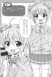 (C85) [Punipuni Doumei (Mizuki Gyokuran)] Noukou Mate (Ore no Nounai Sentakushi ga, Gakuen Love Comedy wo Zenryoku de Jama Shiteiru)