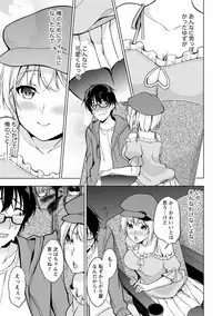 [Yukino] Satou-kun wa Miteiru. Kami-sama Appli de Onnanoko no Kokoro o Nozoitara Do XX datta [Digital]