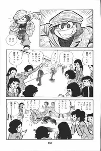 iyahaya nantomo vol 2