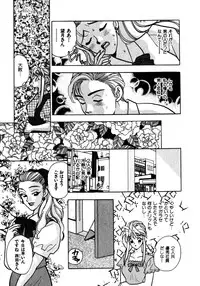 [Emai Komotoda] Mitsu