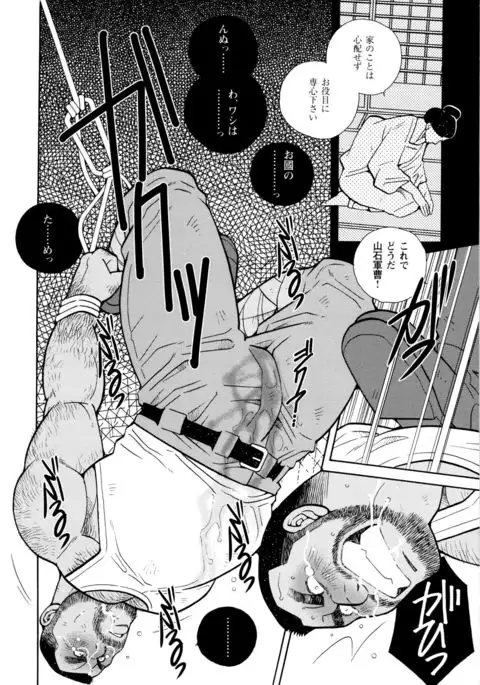 Beating the Bull by KAZ