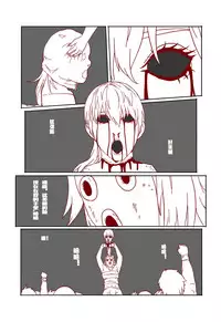 [AYA - guro] Mai's Story [Chinese]