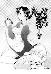 [Sakai Hamachi] Tsumeawase