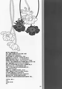 (C75) [Apricot (Anji)] Nagi to Akiba to Aho Aho de. (Kannagi: Crazy Shrine Maidens)