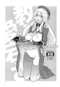 Oshiete Atago-san