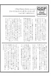 (C58) [Fuji Sangou Koubou (Fuji Sangou)] Game Giga Fantasy 3 (Final Fantasy IX)