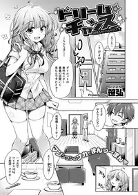 COMIC X-EROS #55 [Digital]