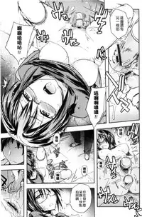 [Umiushi] Honey Play [Chinese]