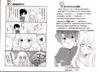 (ZERO no Hakobune) [Nagaya (Hase)] Yuukai Ondo - Melting Temperature (Aldnoah.Zero) [Chinese] [瑞利散射研究會feat.@AcSimmonsn汉化]