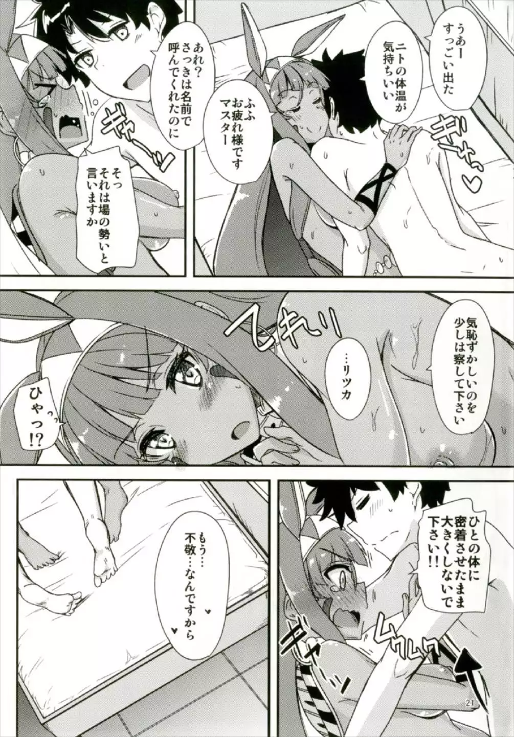 Lovers Talk